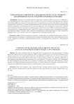 Типология механизмов реализации целей государственного предпринимательства публично-правовых компаний