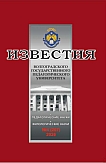 4 (207), 2026 - Известия Волгоградского государственного педагогического университета