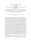 Генезис дидактического знания о визуализации учебной информации