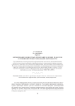 Формирование ценностных ориентаций будущих педагогов в отношении профессиональной деятельности