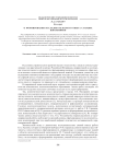 О формировании исследовательского опыта старших школьников