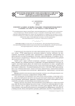 Концептуальные основы создания этноориентированного учебника по РКИ: от истоков к современности