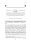 Мнемоническая поэзия в аспекте феноменологической рефлексии