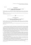 Методы гуманной педагогики в процессе игры в дошкольном образовании