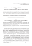 Педагогическое моделирование ситуаций нравственного выбора в патриотическом воспитании старших подростков