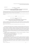 Функции педагогического мониторинга в оценке практической подготовки будущих учителей