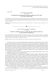 Особенности оценки метапредметных результатов на уроках биологии