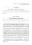 Совершенствование контрманипулятивной компетенции в рамках преподавания дисциплины «Культура речи»