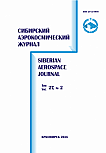 2 т.27, 2026 - Сибирский аэрокосмический журнал