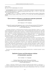 Качественные особенности и разрывные решения уравнений идеальной пластичности
