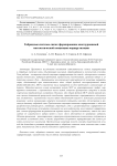Гибридные системы связи: формирование многоуровневой математической концепции маршрутизации