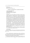 К вопросу истории института адвокатуры Бурятии