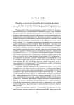 Проектная деятельность студентов Института истории и филологии как форма освоения историко-педагогических компетенций (на примере защиты проектов по роману И. Калашникова «Жестокий век»)