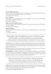 Применение многофункционального учебного пункта управления в условиях цифровой трансформации специальной организационно-технической системы