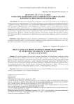 Цифровой апсар как драйвер социально-экономического развития Республики Абхазия в контексте ипотечного кредитования