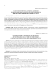 Макроэкономическая оценка влияния технологического фактора на энергоемкость ВВП России и производительность труда