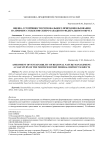 Оценка устойчивости регионального природопользования на примере субъектов Северо-Западного федерального округа