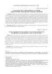 Характеристика современного состояния конкурентной среды высших учебных заведений