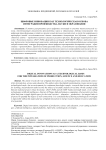 Цифровые инновации как технологическая основа интеграции производства, науки и образования