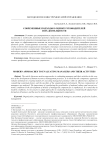 Современные подходы к оценке руководителей и их деятельности