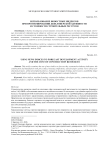 Использование новостных индексов при прогнозировании девелоперской активности и стоимости строительных ресурсов