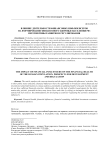 Влияние деятельности финансовых инфлюенсеров на формирование финансового здоровья населения РФ: перспективы развития и регулирования