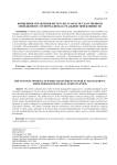 Концепция управления по результатам в государственном менеджменте: от формализма к реальной эффективности