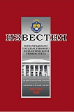 5 (208), 2026 - Известия Волгоградского государственного педагогического университета
