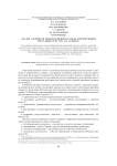 Анализ элементов информационного поля, формирующих репутацию РГПУ им. А.И. Герцена