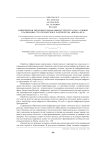 Современная образовательная инфраструктура как условие реализации стратегического партнерства «школа-вуз»