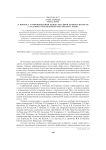 К вопросу о формировании межкультурной компетентности у будущих переводчиков китайского языка