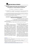 Оценка влияния неисправностей подвески на увод автомобиля от прямолинейного движения