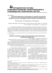 Перспективы использования большой языковой модели (LLM) на машиностроительном производстве