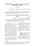 Оценка ресурса скрепленных труб при статическом и импульсном нагружении