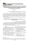 Совершенствование логистического процесса управления закупочной деятельностью на станциях технического обслуживания автомобилей