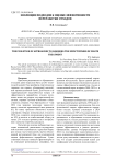 Эволюция подходов к оценке эффективности переработки отходов