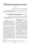 Маркетинговый подход к повышению инклюзивности транспортных систем городов: концептуальная модель
