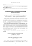 Qualitative features and discontinuous solutions of ideal plasticity equations