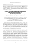 Design development and experimental studies of chambers of low-thrust rocket engines with regenerative cooling