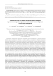 Fundamentals of calculation of random vibration acceleration signals during high-speed track tests of new aircraft samples