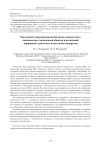 Numerical hydrodynamic analysis liquid dynamometer for ground run and aircraft piston engine tests