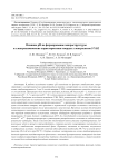 The influence of pH on the formation of microstructure and electrochemical characteristics of solid electrolytes 5 YSZ