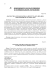 Диагностика и профилактика банкротства организации: современный инструментарий