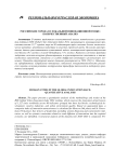 Российские города в глобальной инновационной гонке: количественный анализ