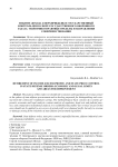 Изъятие дохода (сверхприбыли) и государственный контроль цен в сфере государственного оборонного заказа: экономико-правовые пределы и направления совершенствования