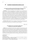 Значение потребительской кооперации в решении задач продовольственного обеспечения населения