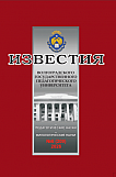 6 (209), 2026 - Известия Волгоградского государственного педагогического университета