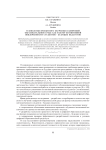 Технология проектного обучения в цифровой образовательной среде как фактор когнитивной вовлеченности студентов – будущих педагогов