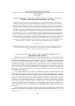 Инновационные подходы и проектная методика в системе среднего образования Франции в XIX веке