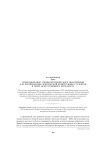 Проектирование учебно-методического обеспечения для формирования лексической компетенции студентов в сфере искусственного интеллекта